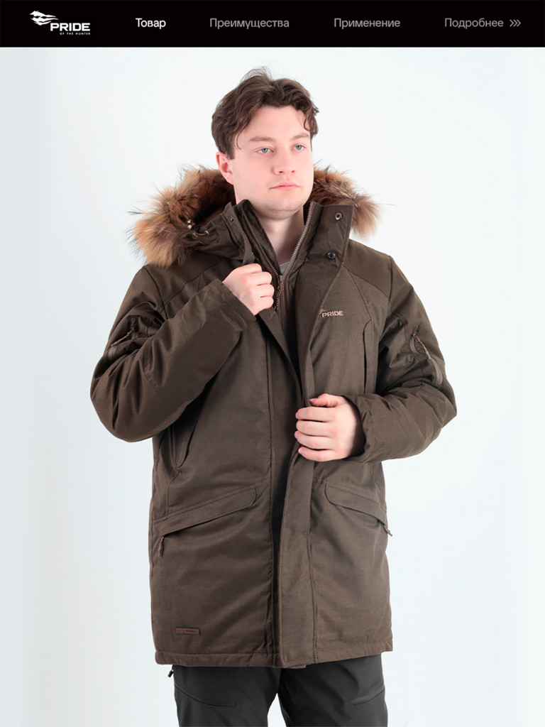 Куртка для охоты и рыбалки Маламут Премиум PRIDE зимняя -35, коричневый