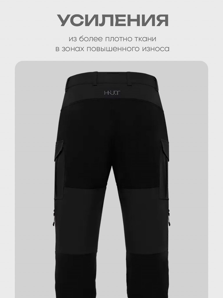 Мужские брюки H.U.T. PATHFINDER для охоты, черные
