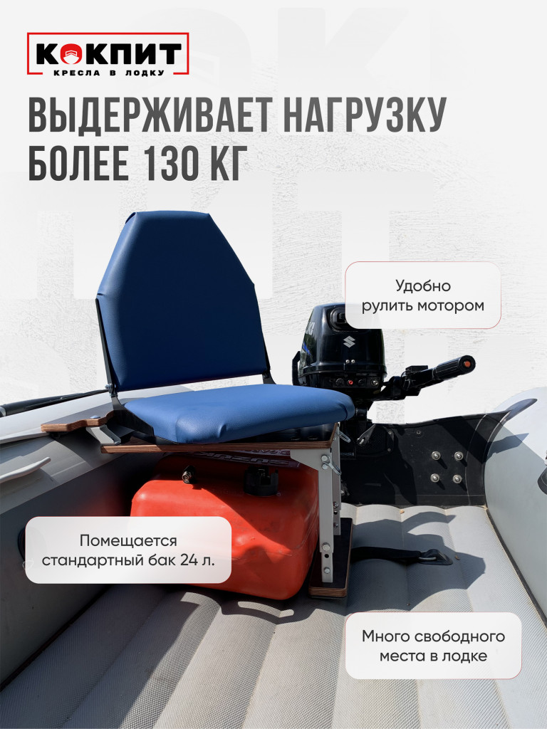 Полный комплект Кокпит Lite с занижением