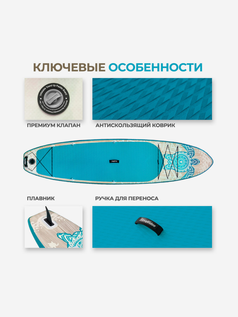 SUP Easy Rider Turtle 10'6