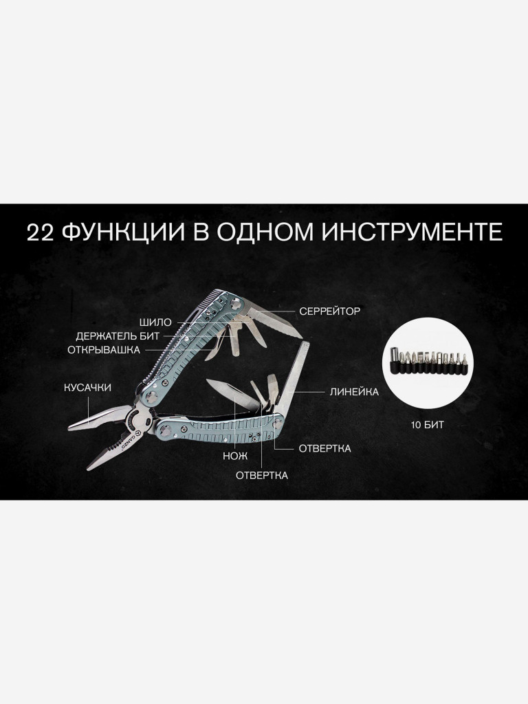 Мультиинструмент складной Ganzo G105, 105 мм, 22 функции, нейлоновый чехол