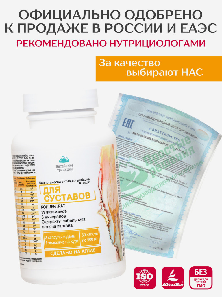 Концентрат Суставы, 60 капсул, Простые решения