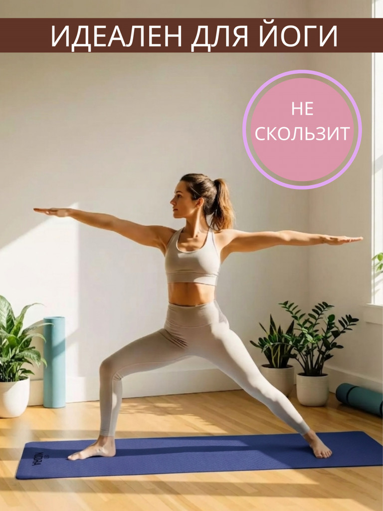 Спортивный коврик NiiDRA Basic темно-синий