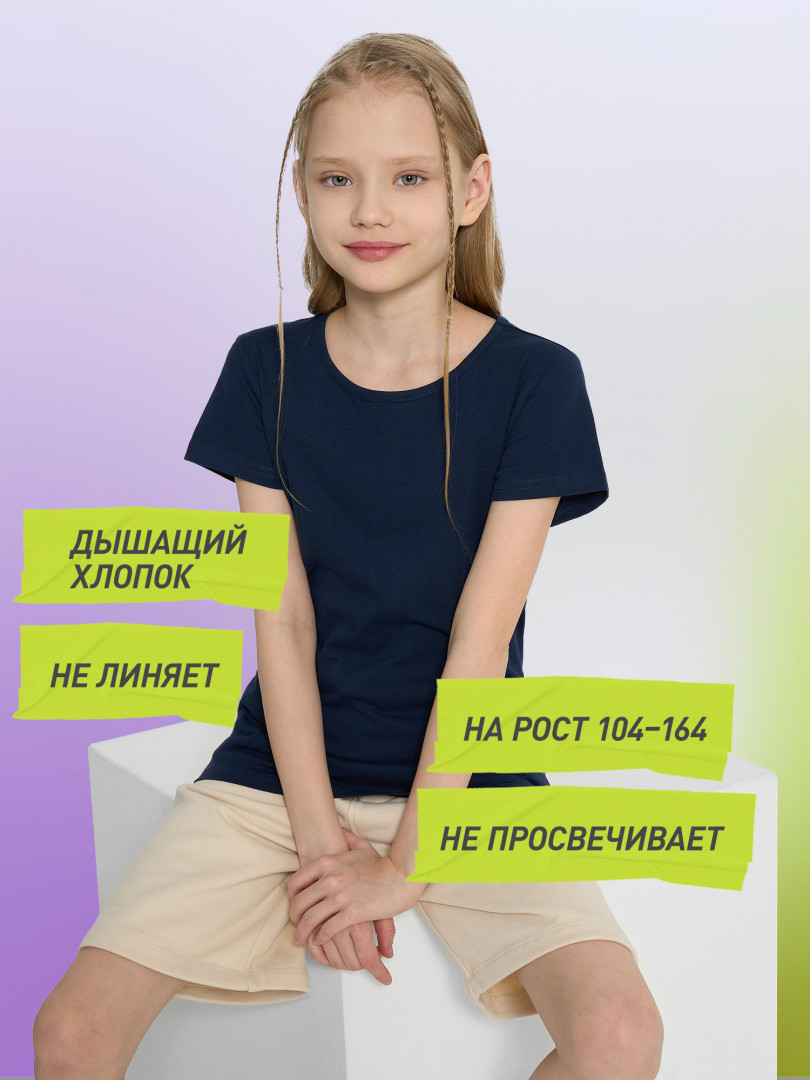 Футболка для девочек Demix Синий 149₽