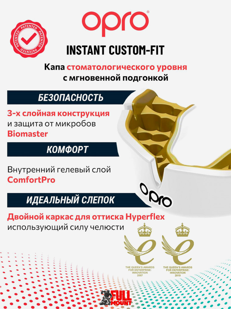 Боксерская капа взрослая, спортивная, защитная для зубов OPRO Instant Custom-Fit - White/Gold