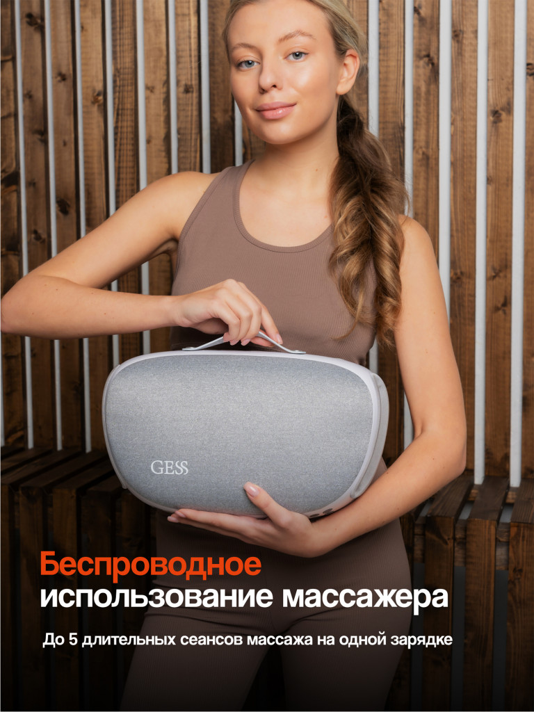 Массажная подушка GESS SHATO, беспроводной массажер для рук, живота и тела
