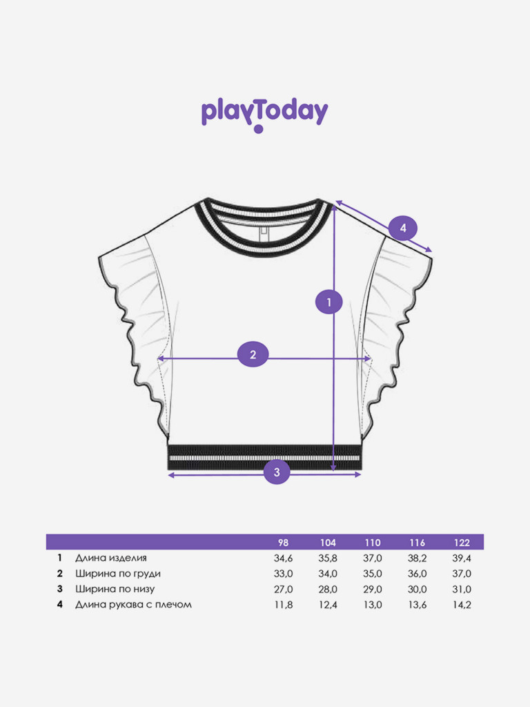 Футболка для девочки PlayToday