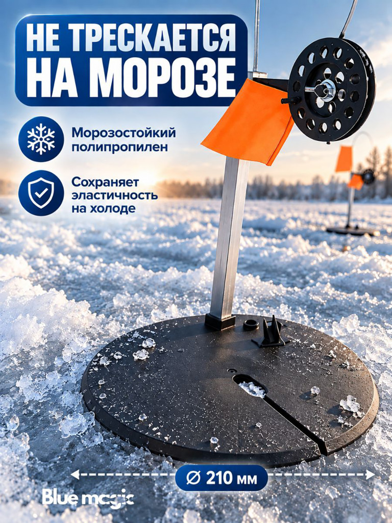 Жерлицы Blue Magic для зимней рыбалки оснащенные на алюминиевой стойке в сумке 10 шт на щуку