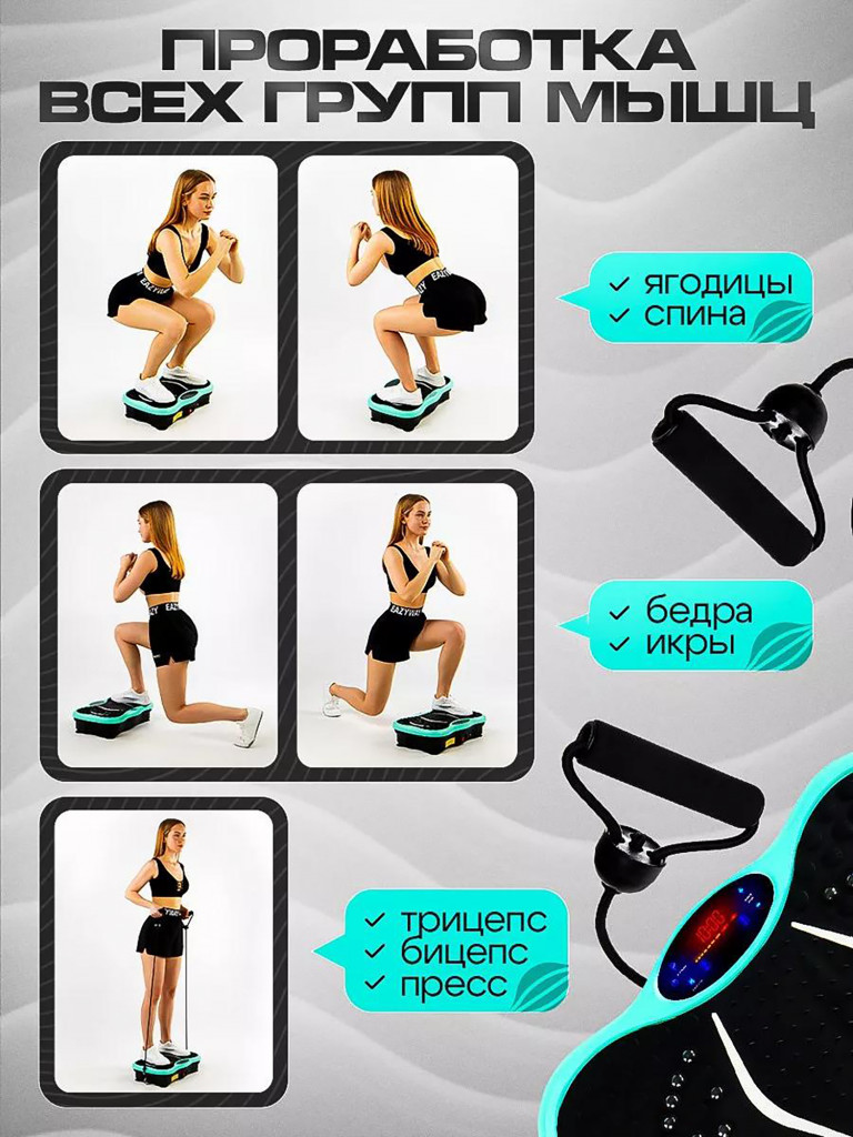 Виброплатформа Fitnesslive для похудения с эспандерами и Bluetooth модель 101 цвет голубой