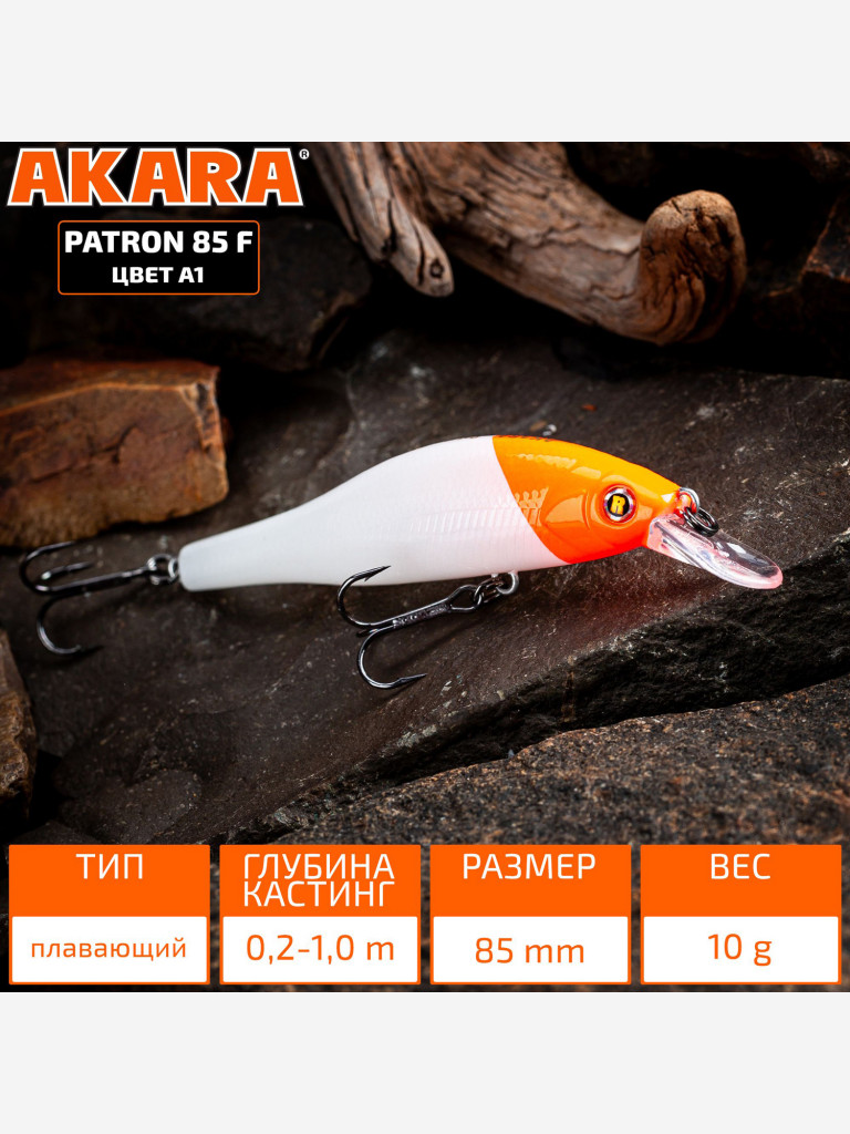 Воблер Akara Patron 85F 12 гр. A1
