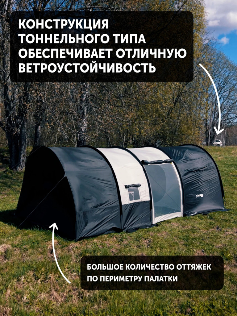 Палатка Talberg TONNEL 7, кемпинговая