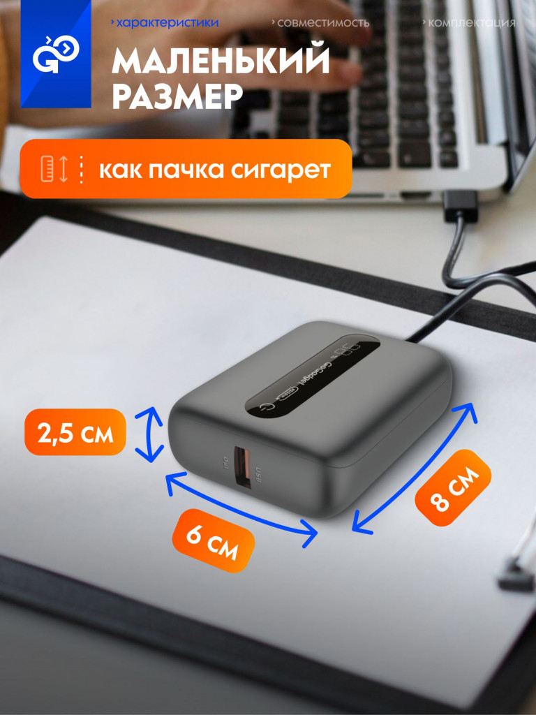 Повербанк GoGadget Boost 10 Plus, 10000 мАч