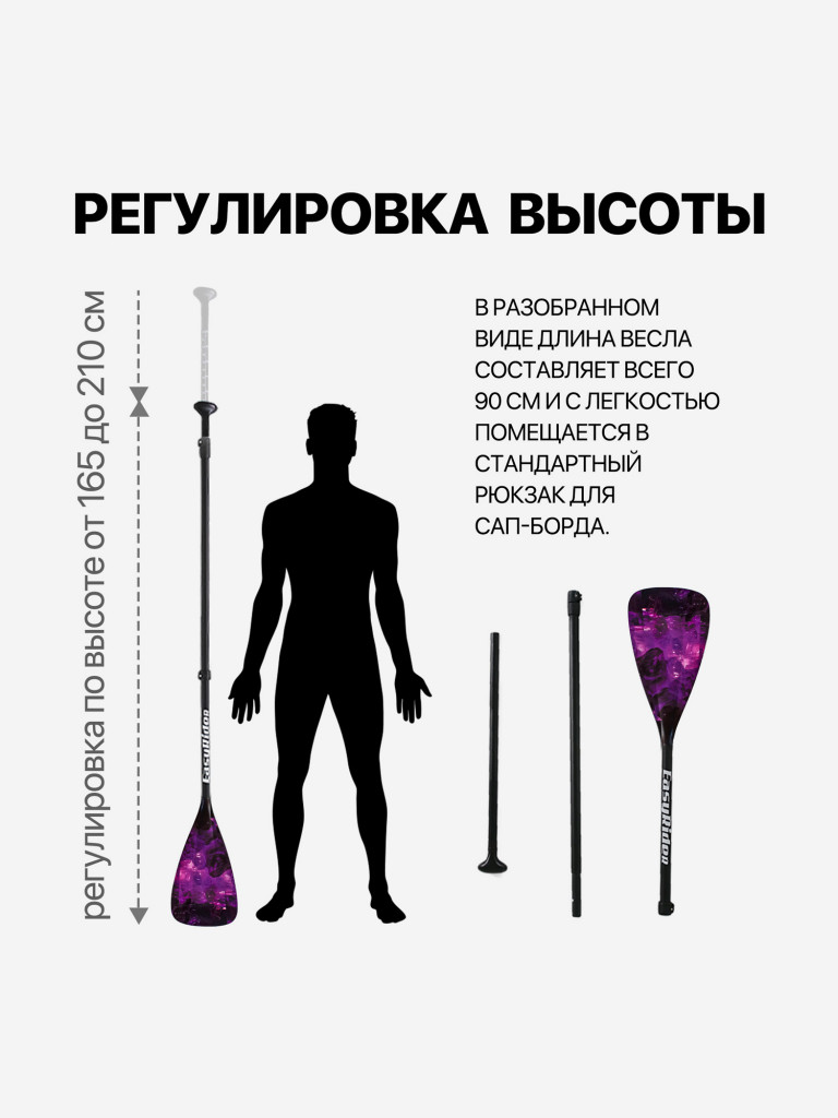 Весло для SUP досок EasyRider Amethyst