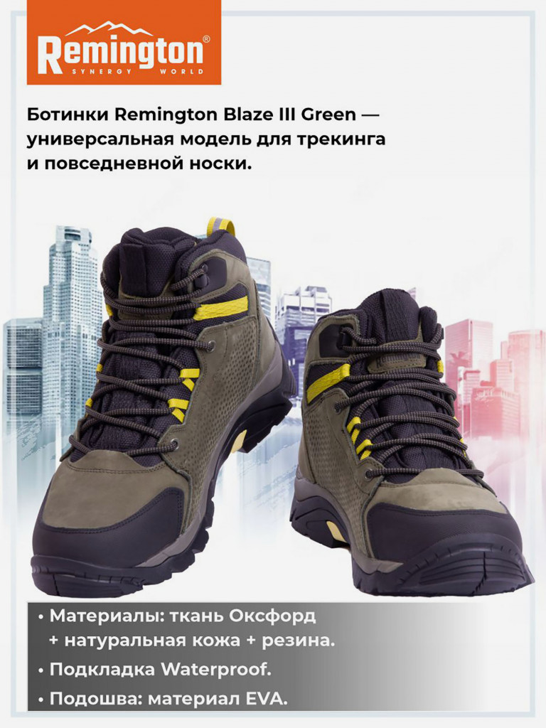 Ботинки мужские Remington Blaze III Green