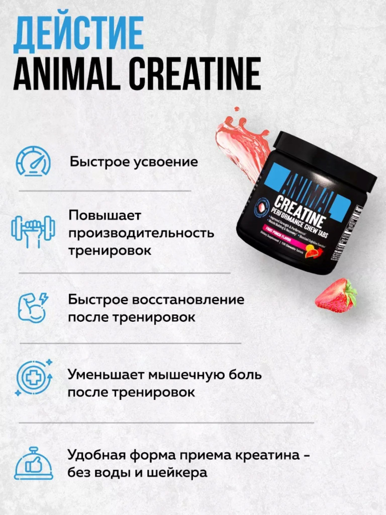 Моногидрат креатина Animal, 30 порций, фруктовый пунш