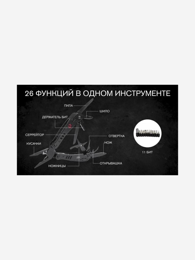 Мультиинструмент складной Ganzo G302-B