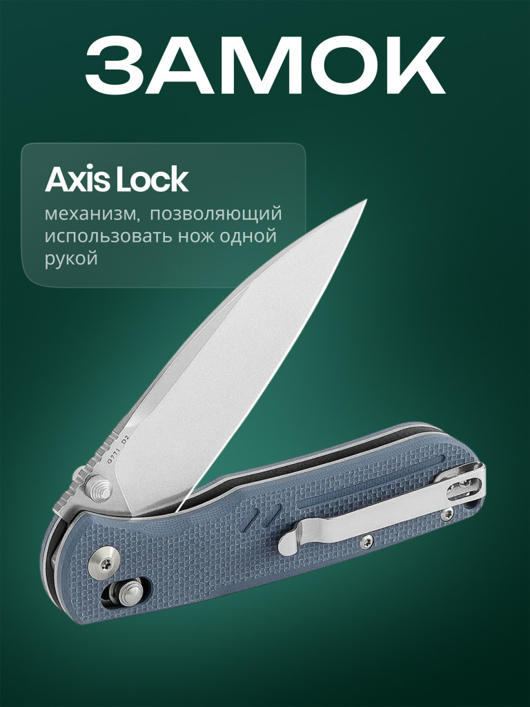 Нож складной Ganzo G771-GY