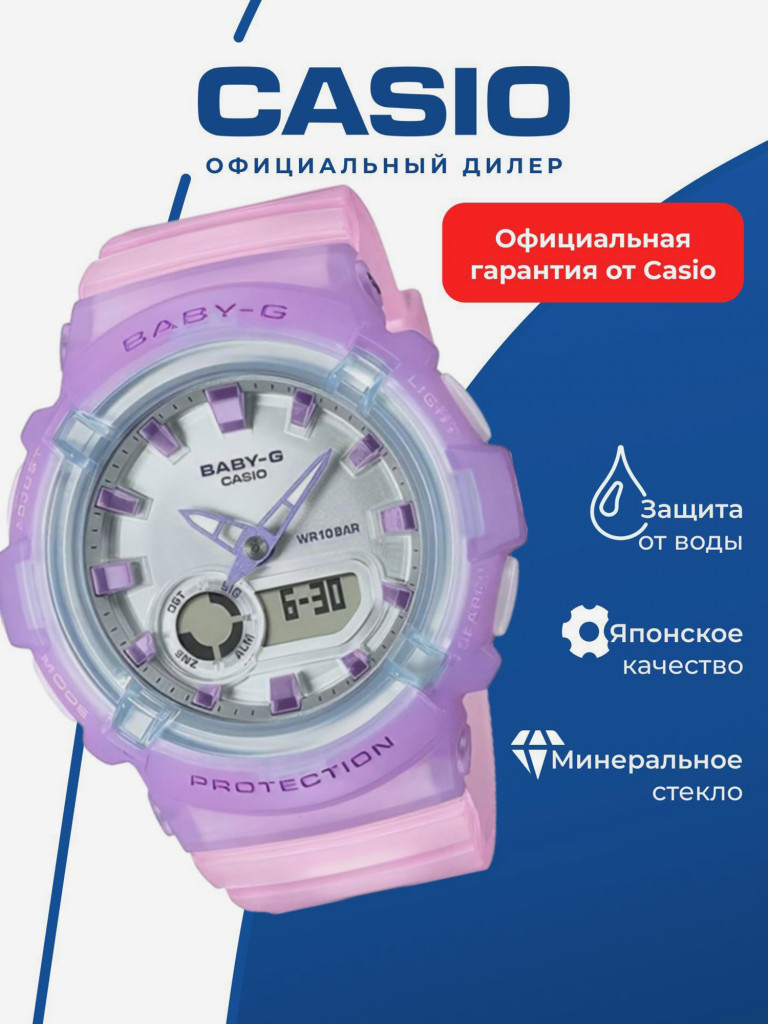 Спортивные часы CASIO BABY-G BGA-280-6A