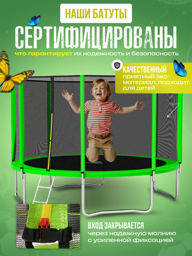 Батут детский каркасный JUMPY JUMP с защитной сеткой диаметр 366 см зеленый
