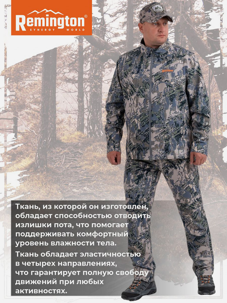 Костюм Remington Arizona Figure