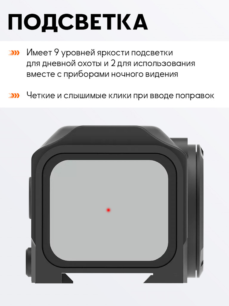 Коллиматорный прицел для охоты Vector Optics Frenzy Plus 1x18x22