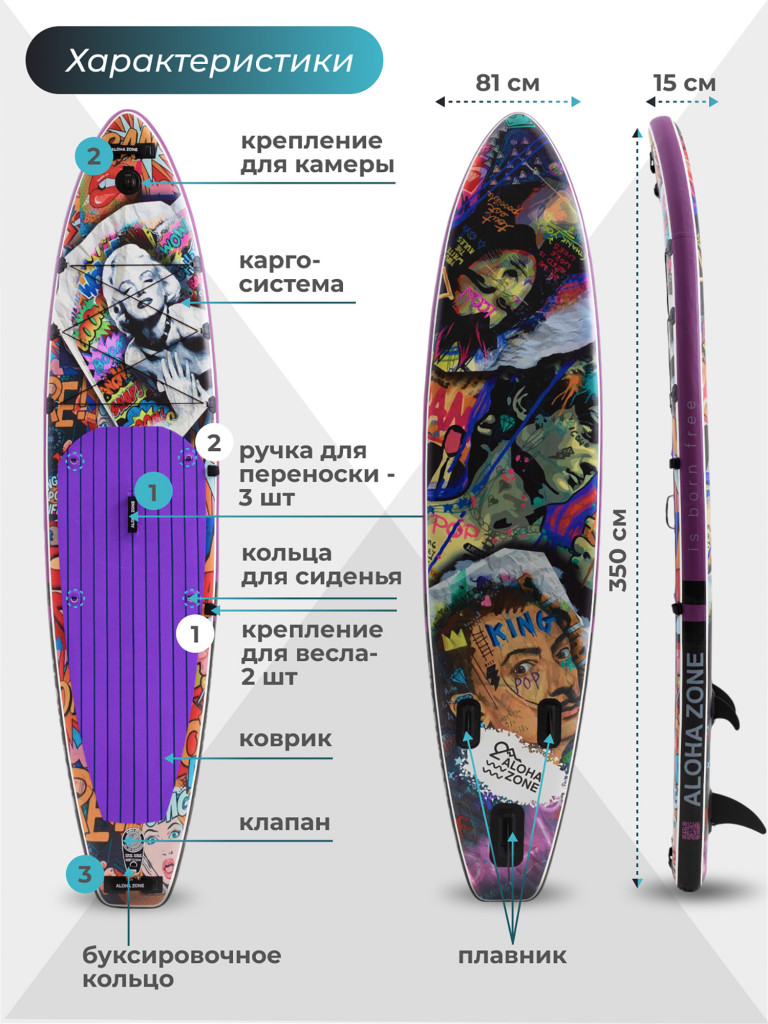 Сапборд Aloha Zone Marilyn 11,6``