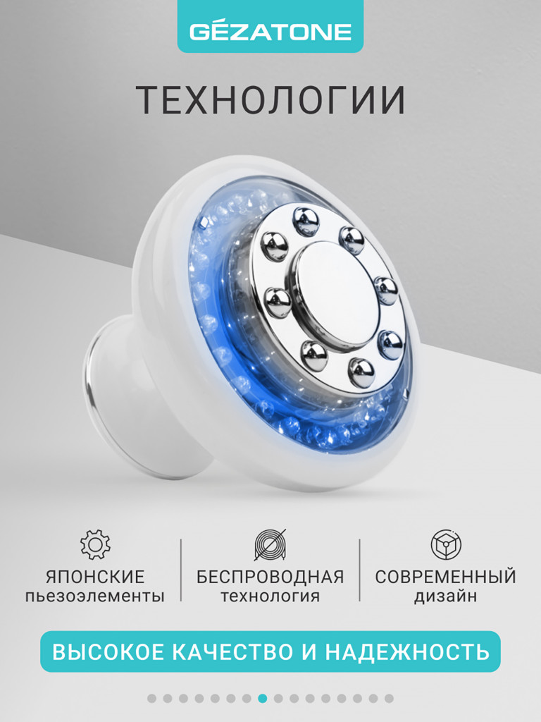 Массажер многофункциональный для подтяжки и моделирования тела MF-1140 Gezatone