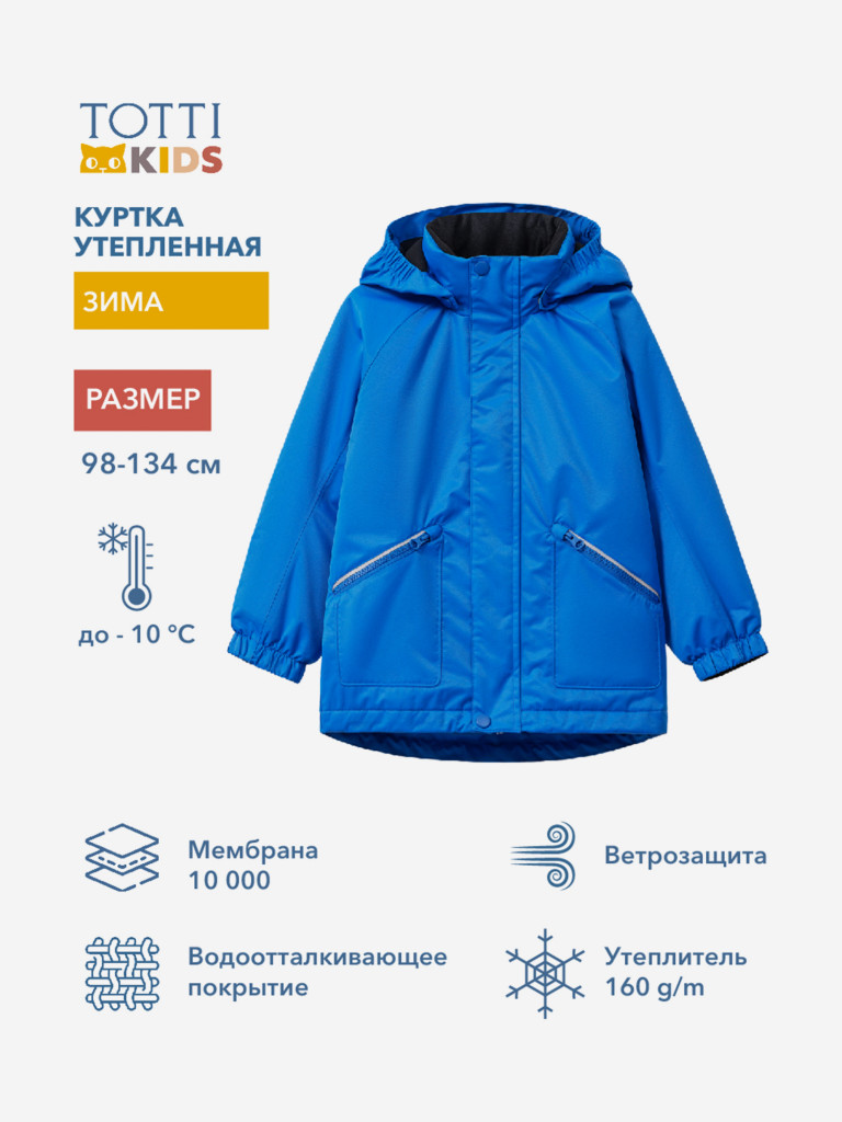 Утепленная куртка для мальчиков TOTTI KIDS