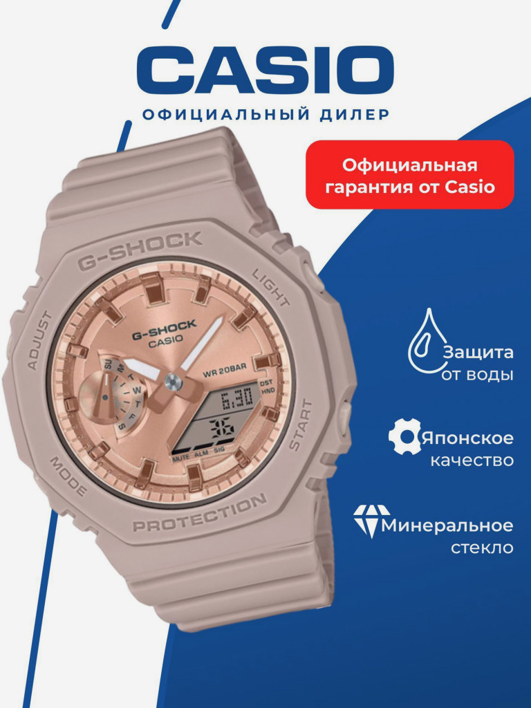 Спортивные часы CASIO G-SHOCK GMA-S2100MD-4A