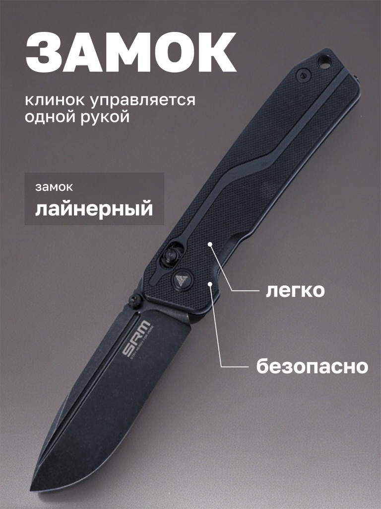 Нож складной SRM Rubik 7228L-GB