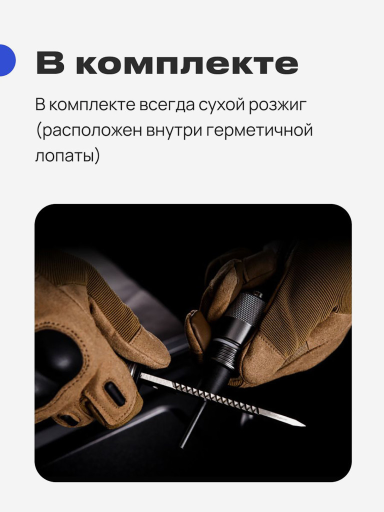 Лопата туристическая многофункциональная RoadLike RLM01 черный