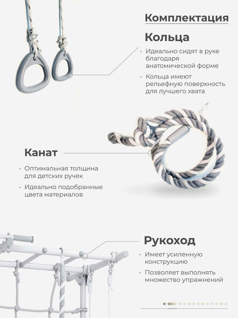 Шведская стенка S7.0 с сеткой лазом, рукоходом и турником