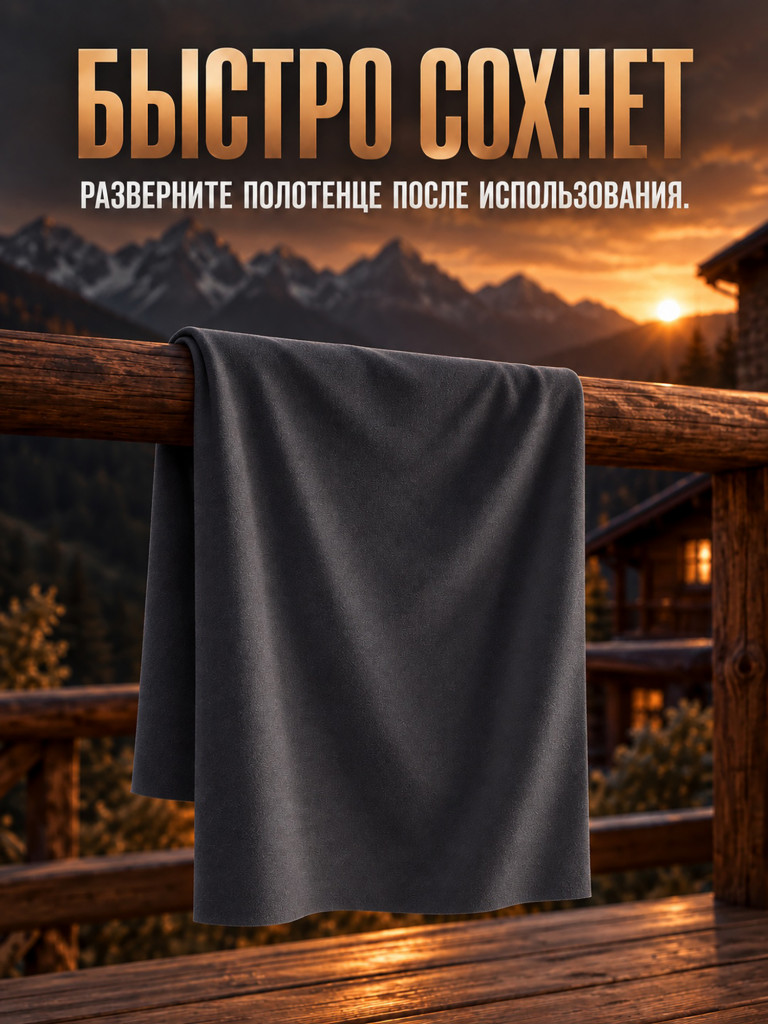 Полотенце большое MATADOR Ultralight Travel Towel