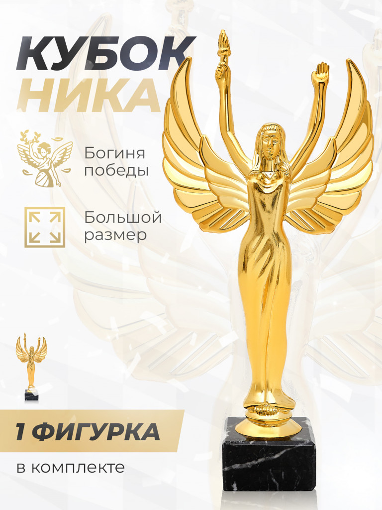 Кубок для награждения подарочный сувенир наградной 1 шт
