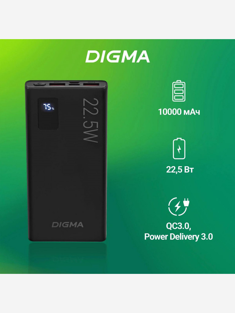 Мобильный аккумулятор DIGMA DGPF10A, черный, dgpf10a22pbk