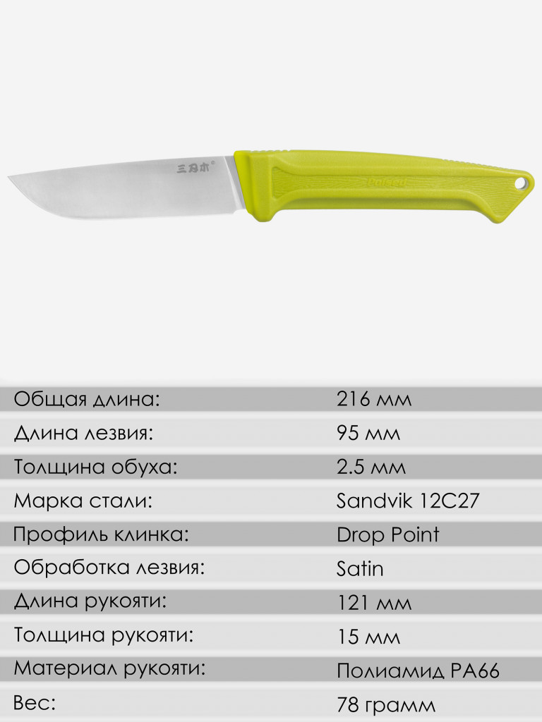 Нож SanRenMu S708-3