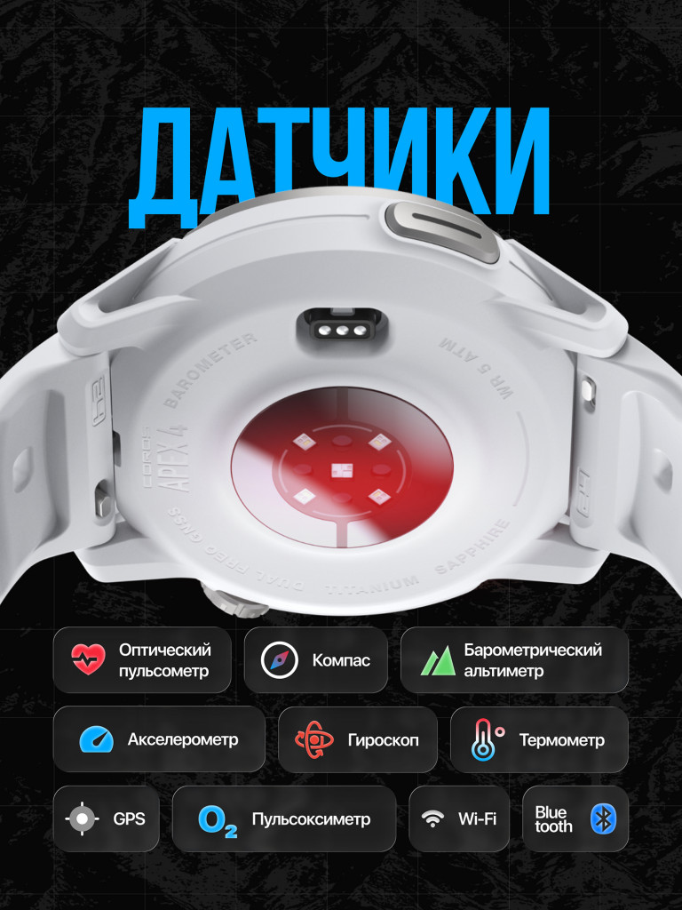 Спортивные часы COROS APEX 4 42mm