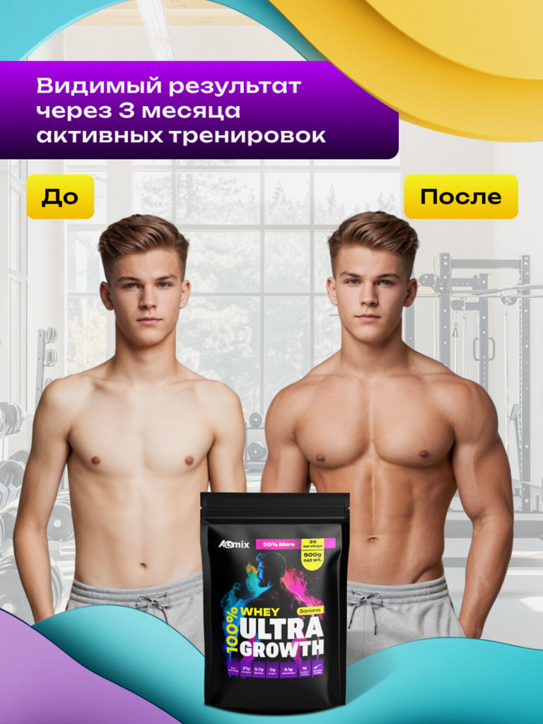 Протеин сывороточный для набора массы Whey Ultra Growth Amix Печенье. 900 гр