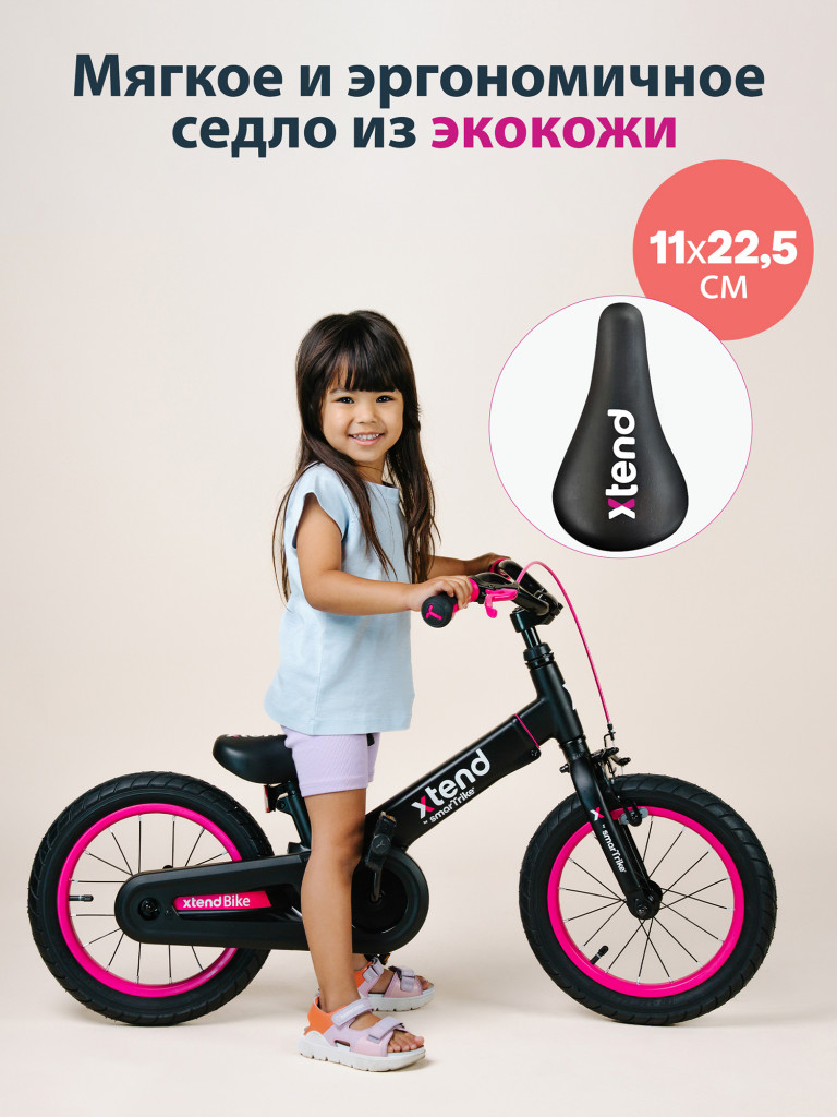 Беговел велосипед растущий SmarTrike Xtend Bike Pink, двухколесный детский транспорт-трансформер с педалями и тормозом, для девочек от 3 до 7 лет