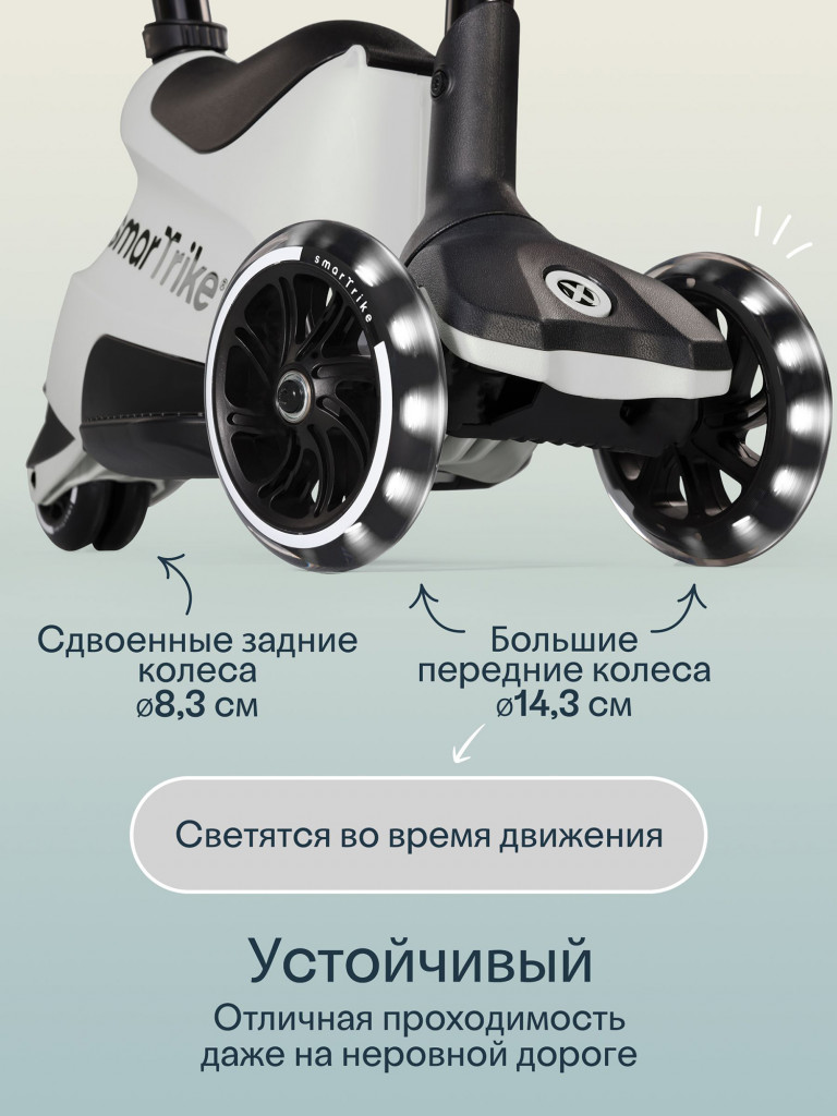 Растущий складной трехколесный самокат-трансформер 3в1 SmarTrike Xtend Ride-on с ручкой и сиденьем, от 12 мес. до 12 лет