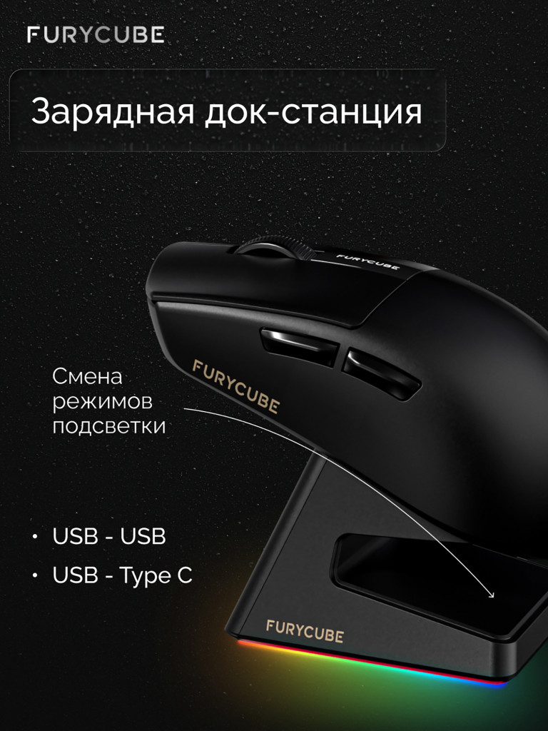 Игровая беспроводная мышь Furycube G9 PRO