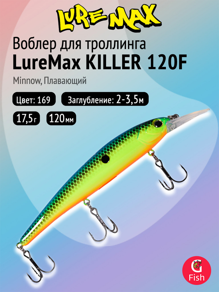 Воблер для рыбалки LureMax KILLER 120F MDR-169, 17,5 г, 12 см, плавающий, минноу, цвет 169