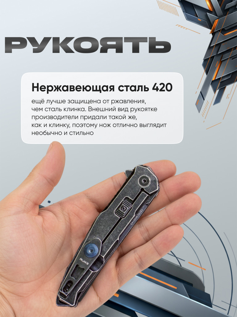 Нож складной Ruike P108-SB