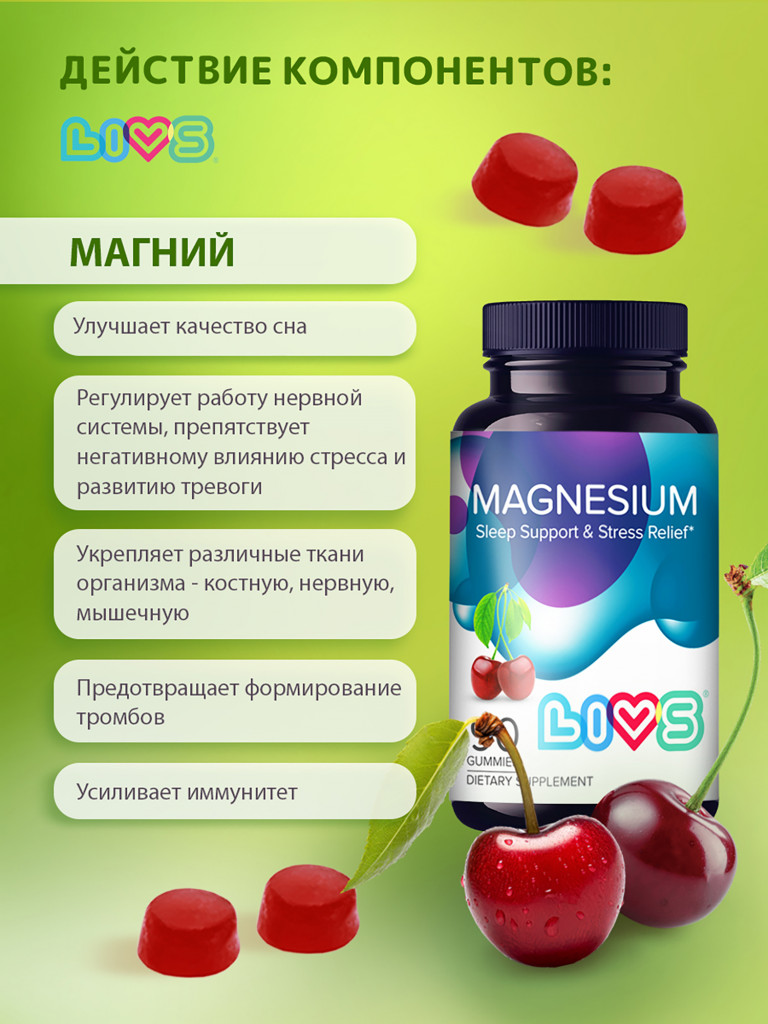 Магний цитрат LIVS, 90 шт.
