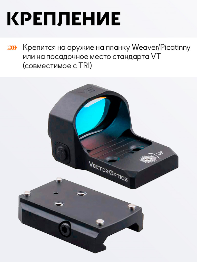 Коллиматорный прицел для охоты Vector Optics Frenzy-X