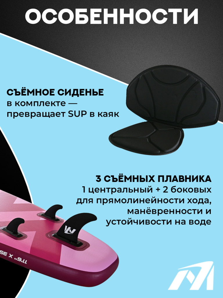 Надувной сапборд MARIVA Infinity BLOSSOM PRO, 11'6" 351*89*15 см