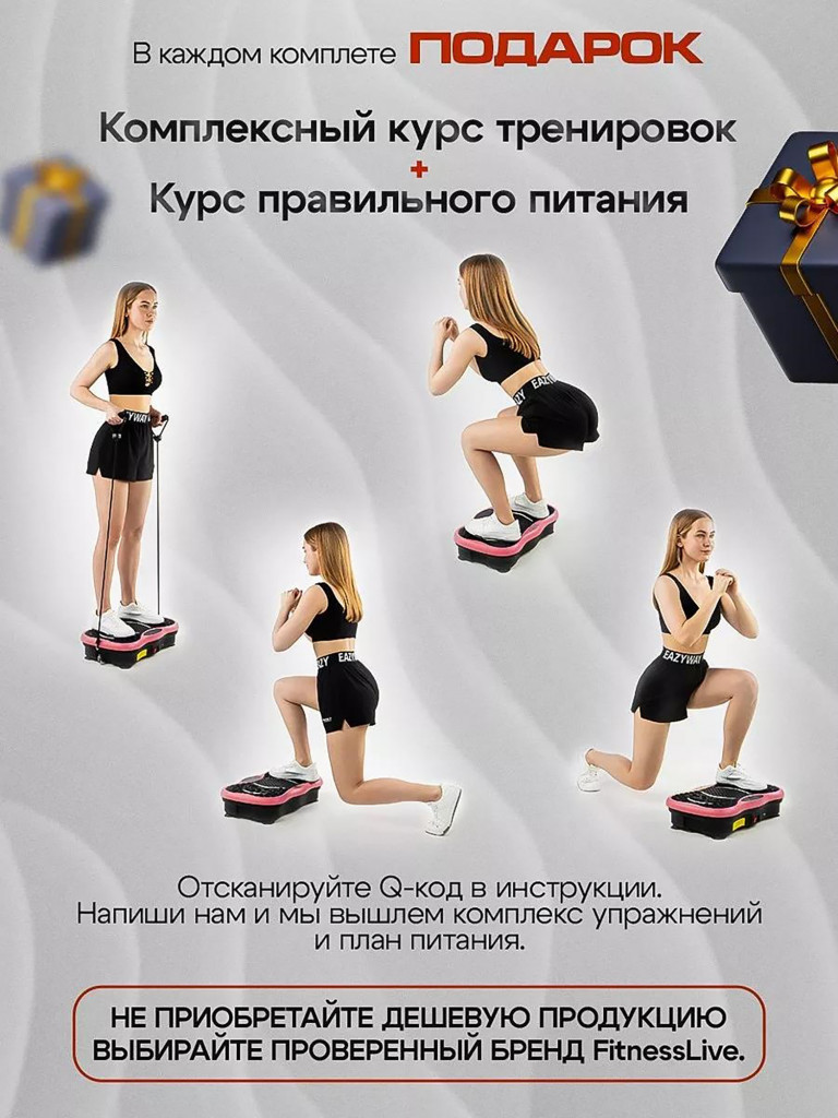 Виброплатформа для похудения Fitnesslive с эспандерами и Bluetooth модель 101 цвет розовый
