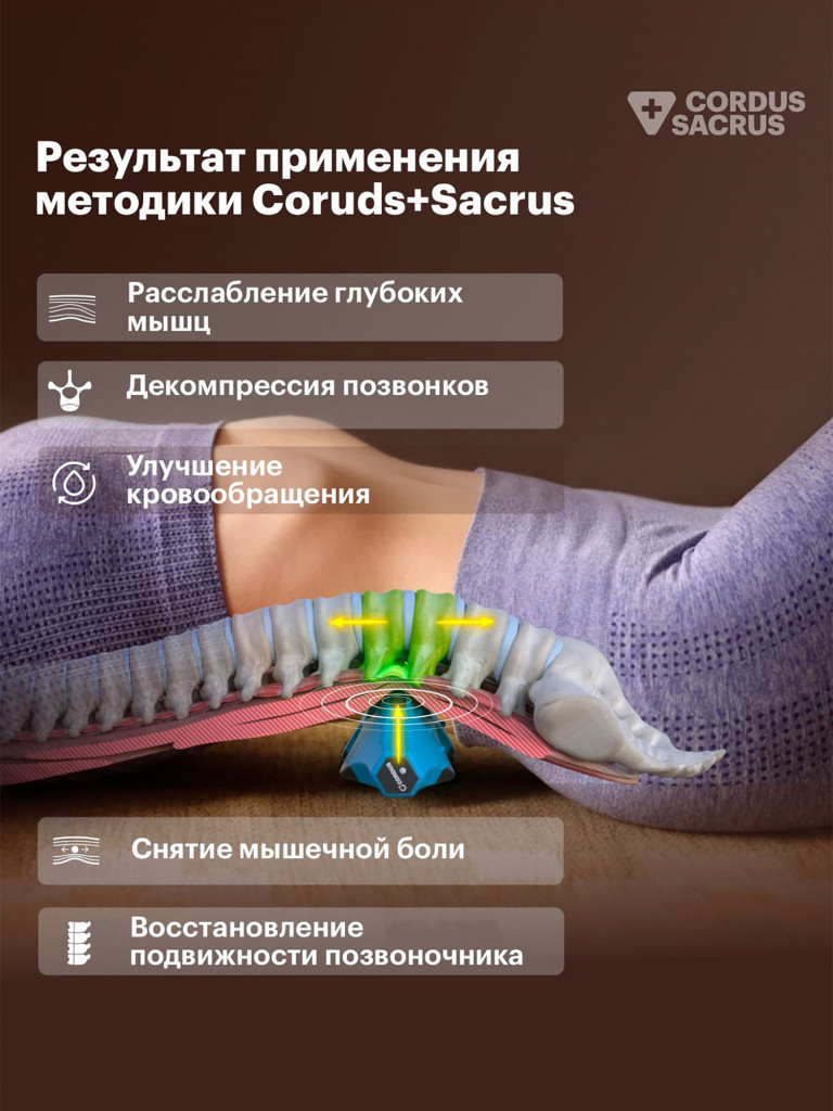 Массажер электрический для спины и шеи Cordus Vibro от боли в спине