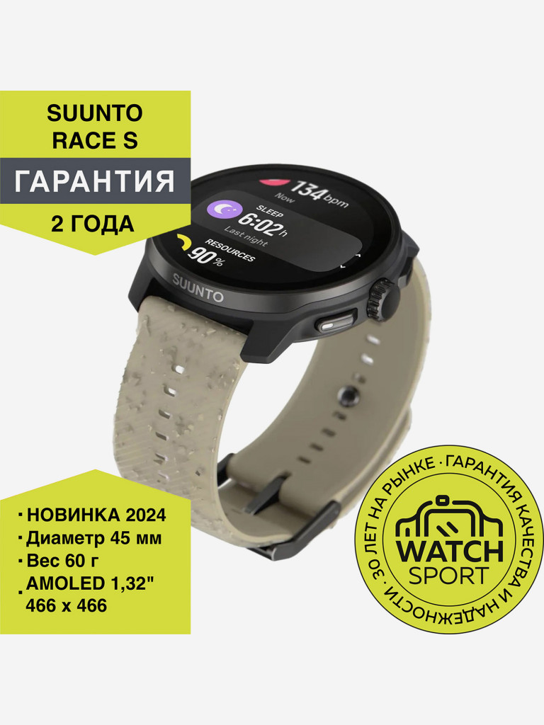 Спортивные умные часы Suunto Race S Gravel