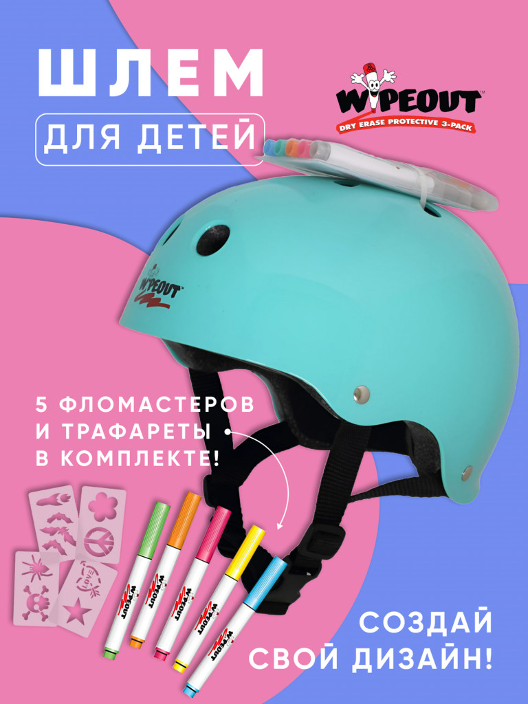 Шлем защитный с фломастерами Wipeout Teal Blue (M 5+) - бирюзовый